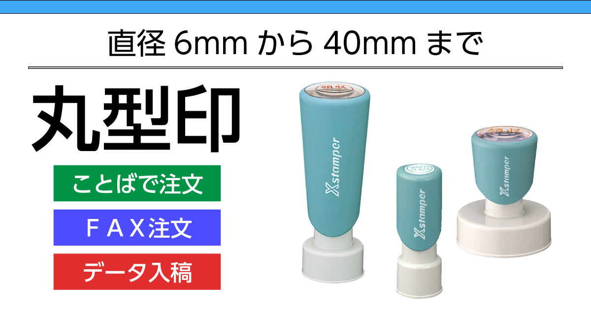 休日 シャチハタ Xスタンパー 30ミリ丸 データ入稿OK 宅配便 suplementosonemore.com